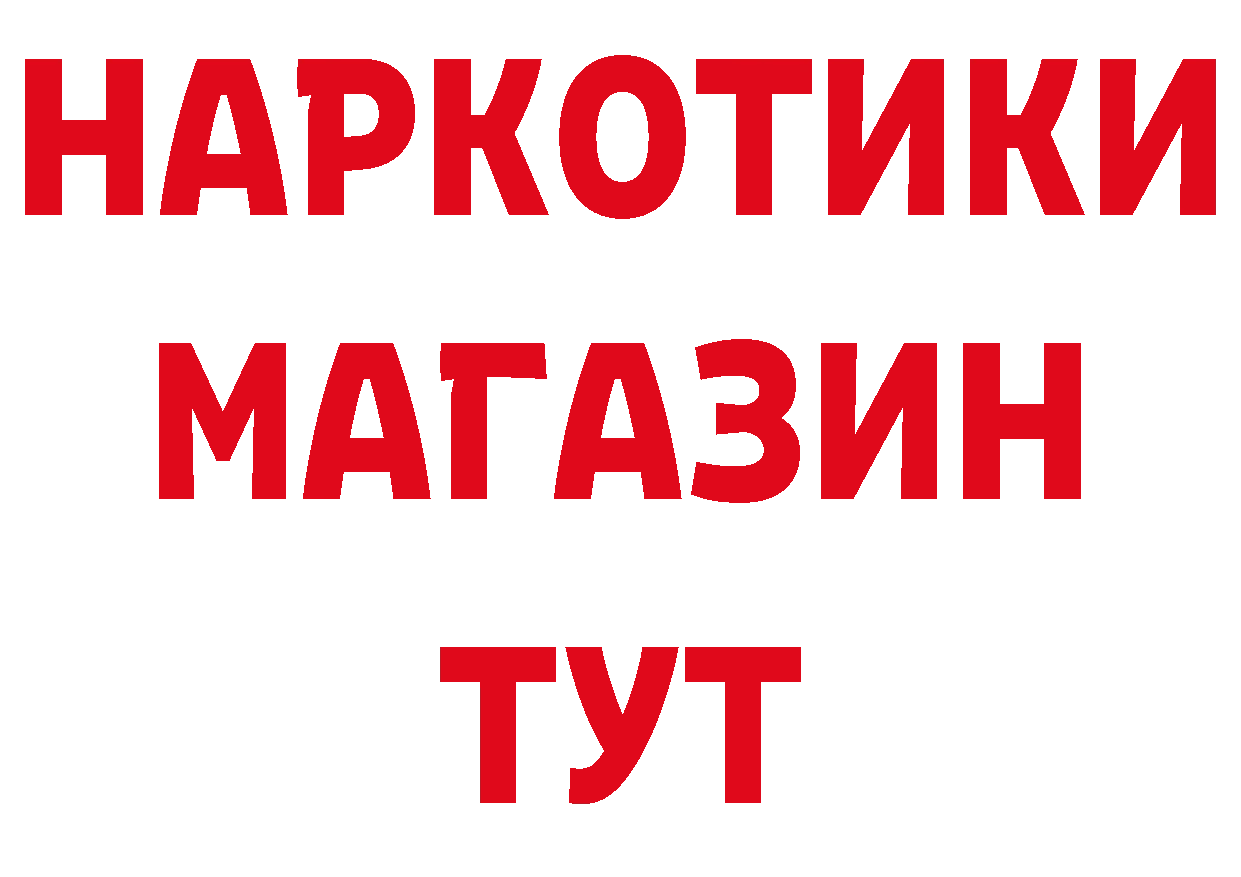 Бутират 1.4BDO как зайти это hydra Новоульяновск