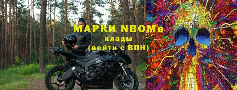 Марки 25I-NBOMe 1500мкг  купить закладку  Новоульяновск 